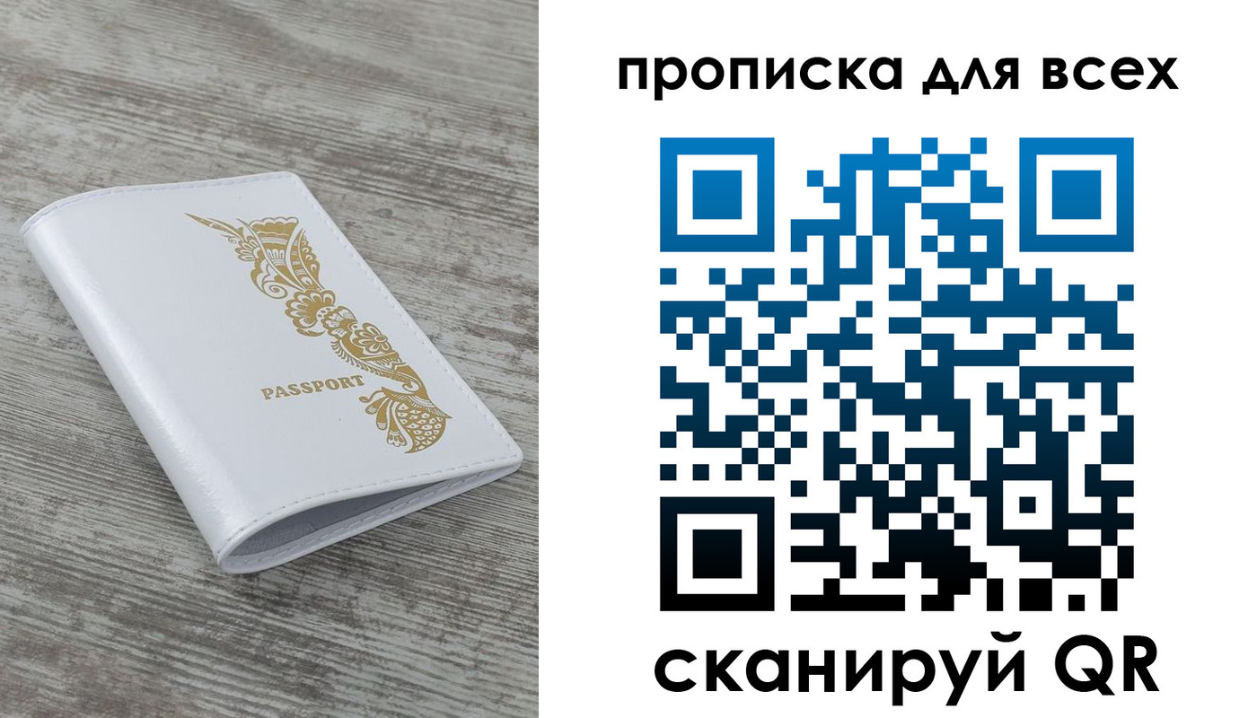временная регистрация собственник в Светогорске