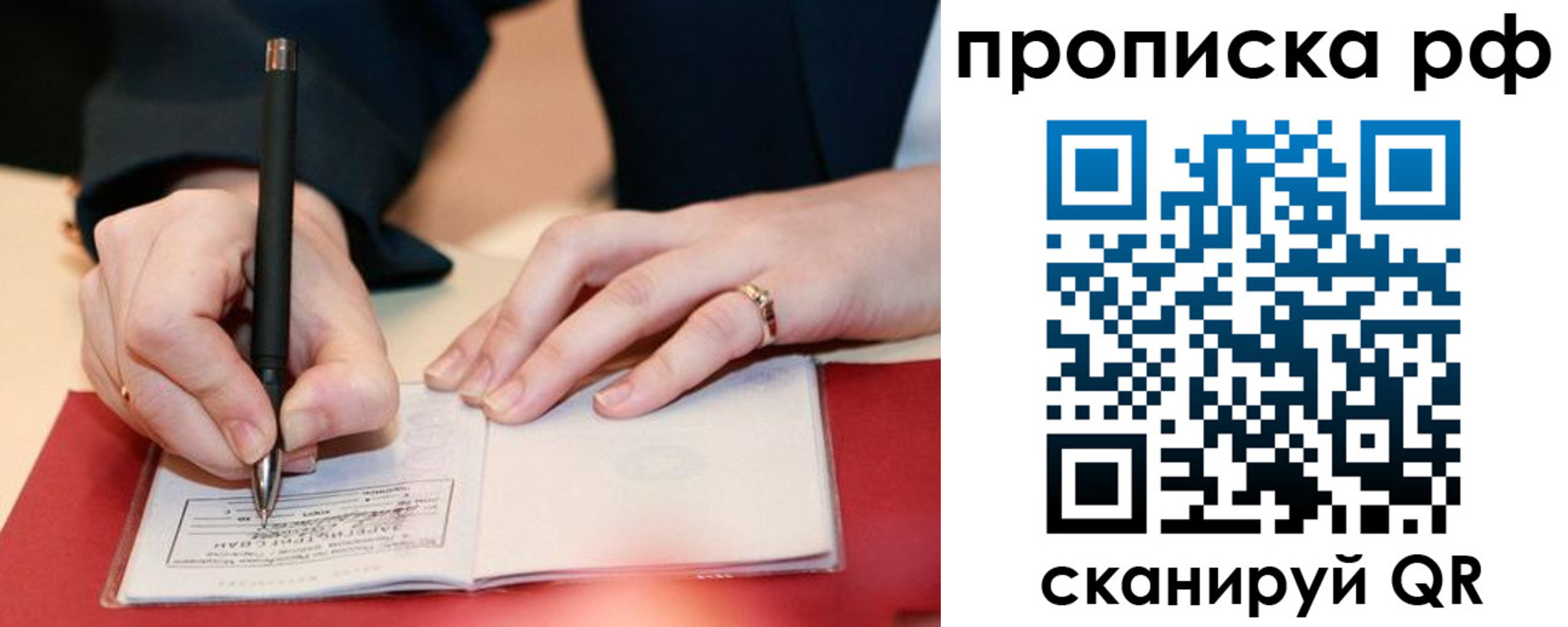 прописка штамп в Светогорске