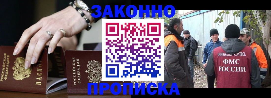 прописка гарантия в Светогорске