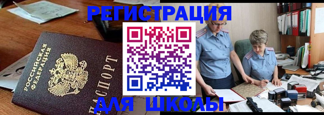 где прописаться в Светогорске