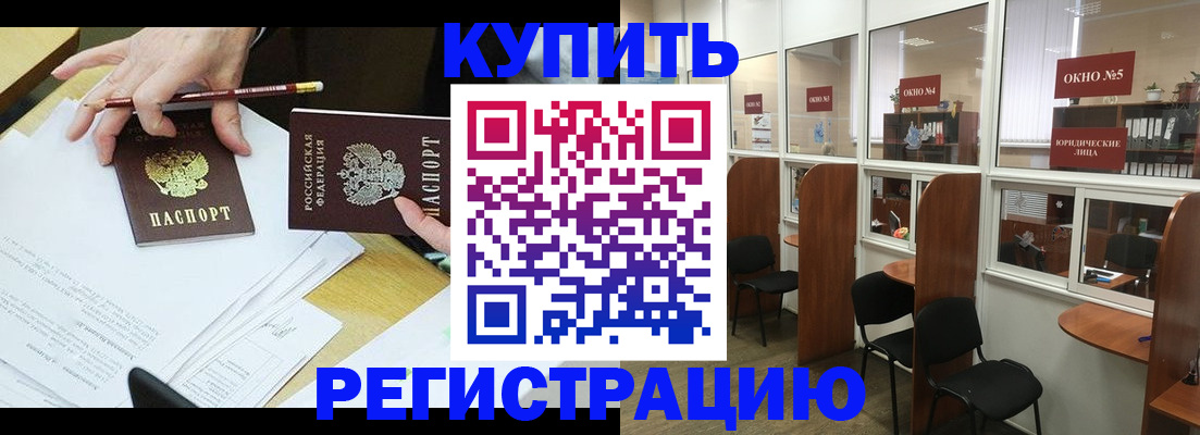 где прописаться в Светогорске