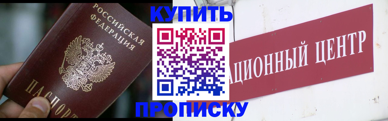 прописка в квартире в Светогорске