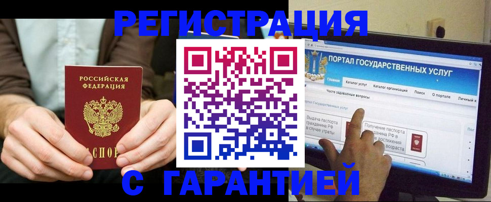 временная регистрация недорого в Светогорске