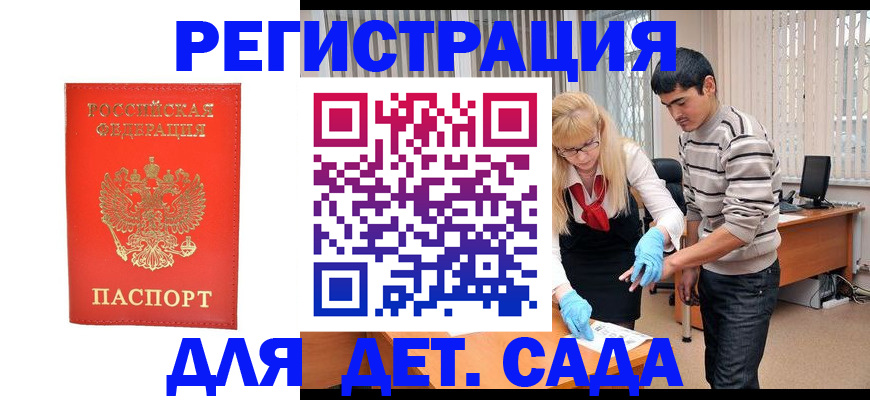 прописка в Светогорске