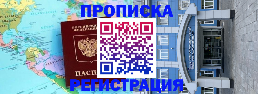 временная регистрация 2025 в Светогорске