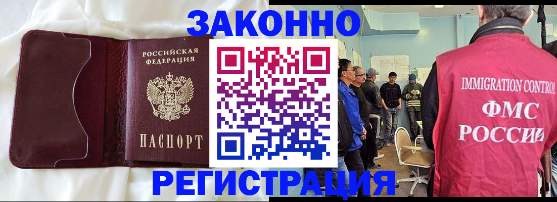 временная регистрация законно в Светогорске