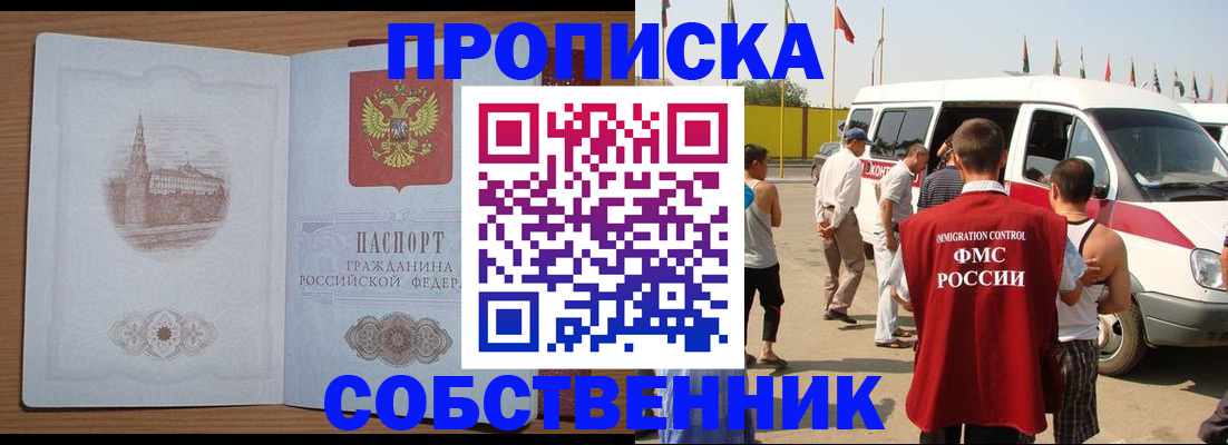 прописка в квартире в Светогорске